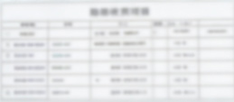維修收費(fèi)透明