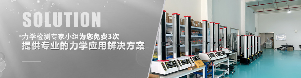 試驗(yàn)機(jī)廠家