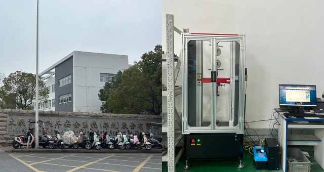 太航常青汽車安全系統（蘇州）股份有限公司與