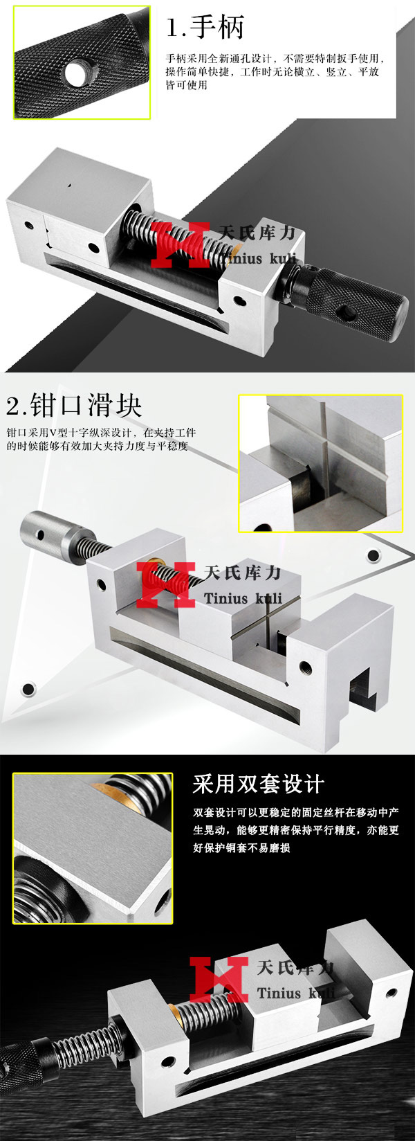 精密平口鉗夾具細(xì)節(jié)及設(shè)計特點(diǎn)實拍展示