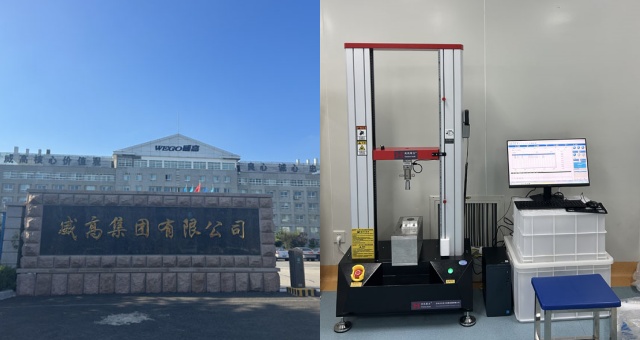 威海威高血液凈化制品有限公司與天氏庫(kù)力合作