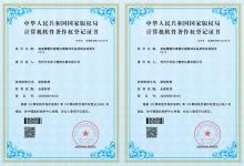 高溫薄膜傳感器壓縮測(cè)試設(shè)備控制軟著證書