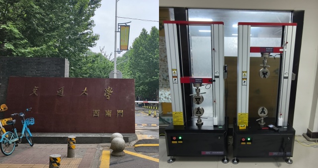 西安交通大學(xué)與天氏庫(kù)力